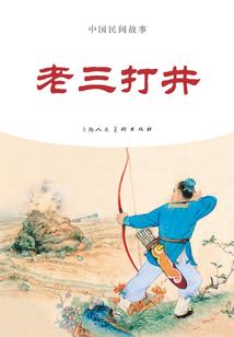 死了就别再死了