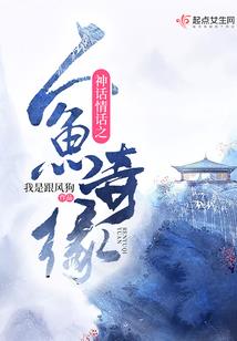 海与天的距离10月