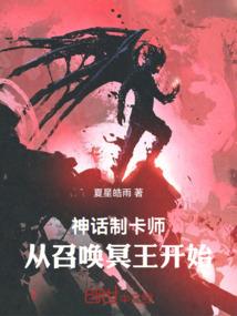 触心爽夏