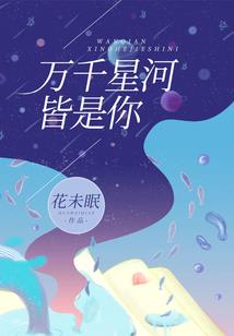 你是我最美的意外！