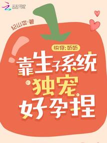 系统之天龙八部