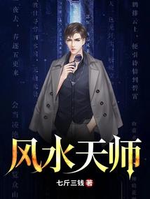 绝色女天师