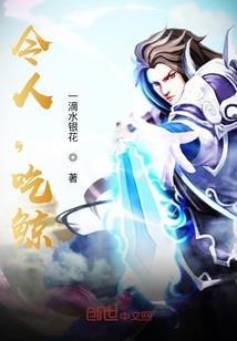 劫道仙君