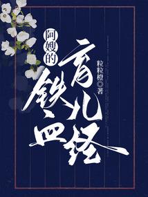 废柴倾世逆天傻小姐