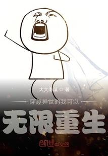 异世奇幻逍遥录