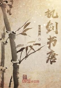 今夕何夕青草离离