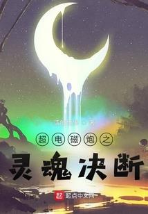 魂殒钟山