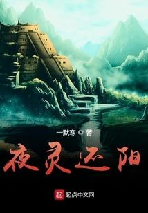 执灵记