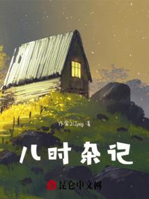 蔷薇月族