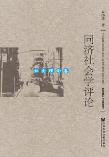 游荡闲传