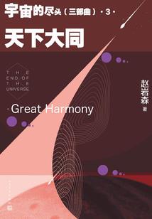 军师不负责暖床啊