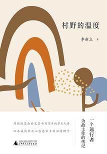 缘宿的那些事