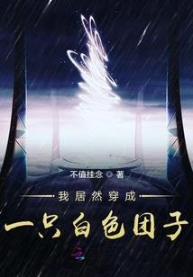 伤那么远