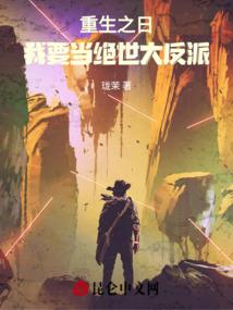 当才女遇上魔少：我爱你，疯丫头