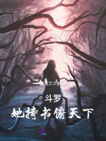 谍仙