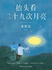 奇怪日记