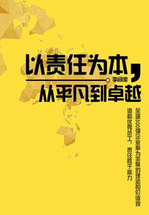 龙珠之楚天传说