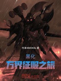 万道元帝