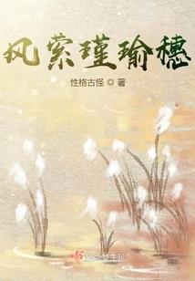 傅总宠我宠到酣