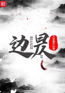 杀人者妖