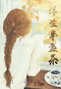 艾辰，今生，我来陪你！