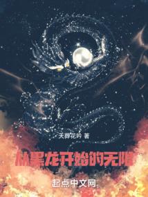拉克丝的法穿棒