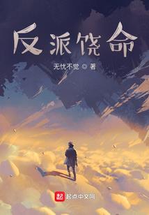 妖孽上仙别乱来