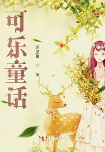 那女人离婚了