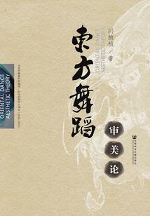仙同魔
