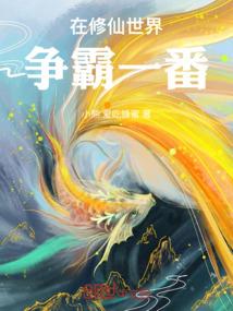 我为阎罗