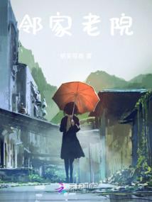 复仇吧三公主