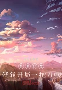 爆笑囧妃：邪王N次追妻