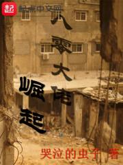 军神梦