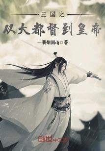 踏破天幕第一部阴阳鱼之谜