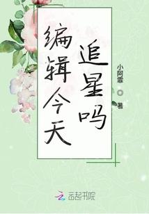 余生生和傅南席