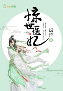 苍穹之上妖变
