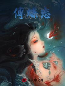 帝仙魅世