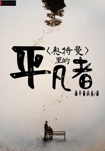 百事和可乐的世界