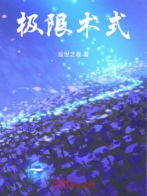 傻相公寻爱日记