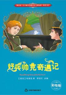 搬空候府后，带着全家去逃荒