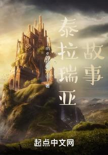 语墨汐风，我必要你