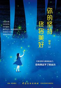 鬼杀队的镰柱大人