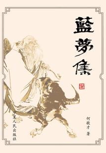 怪诞随笔