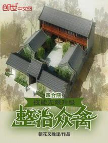 诡楼三日