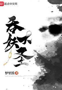 天机的传说