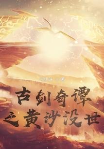 冥兮缘剑之爱之篇