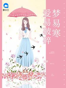 重生之依魅天下