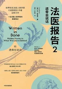 花痴弃妃翻身记
