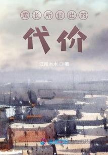 梦记笔谈