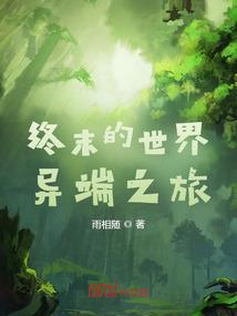 无双真爱